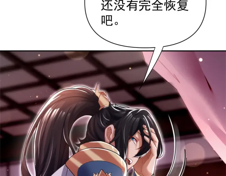 《开局震惊女帝老婆，我无敌了》第91话 全天下男人都会犯的错图35