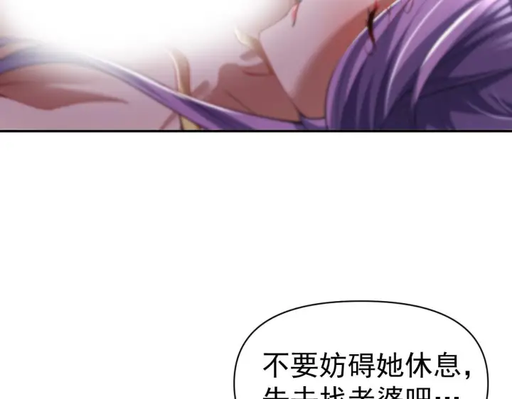 《开局震惊女帝老婆，我无敌了》第91话 全天下男人都会犯的错图37