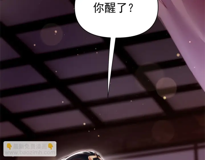 《开局震惊女帝老婆，我无敌了》第91话 全天下男人都会犯的错图43