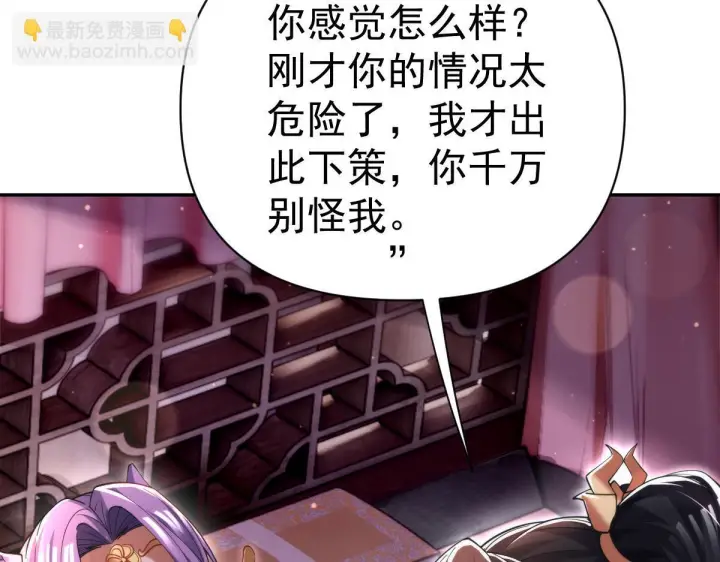 《开局震惊女帝老婆，我无敌了》第91话 全天下男人都会犯的错图47