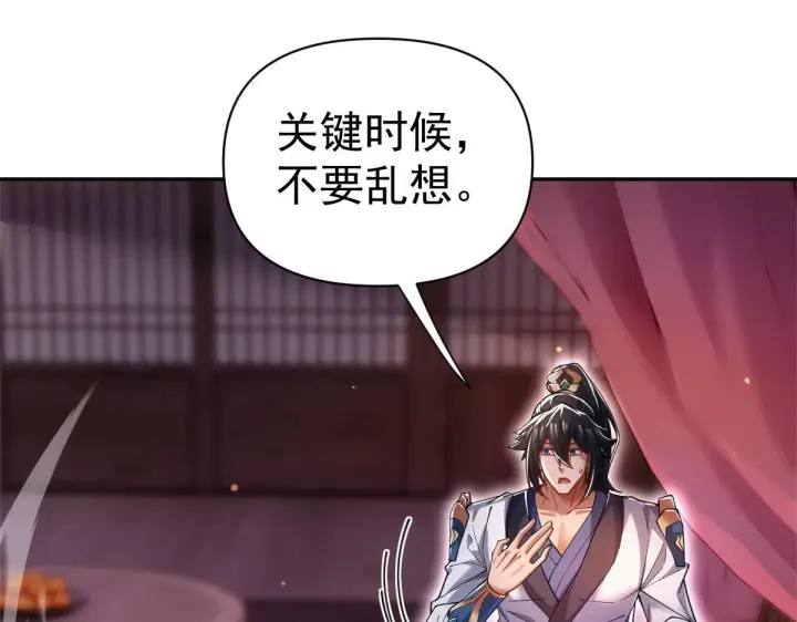 《开局震惊女帝老婆，我无敌了》第91话 全天下男人都会犯的错图5