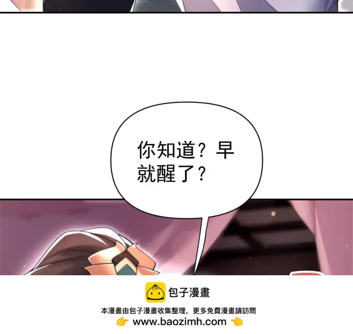 《开局震惊女帝老婆，我无敌了》第91话 全天下男人都会犯的错图50