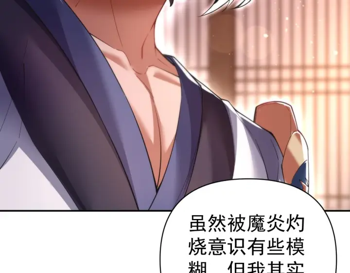 《开局震惊女帝老婆，我无敌了》第91话 全天下男人都会犯的错图52