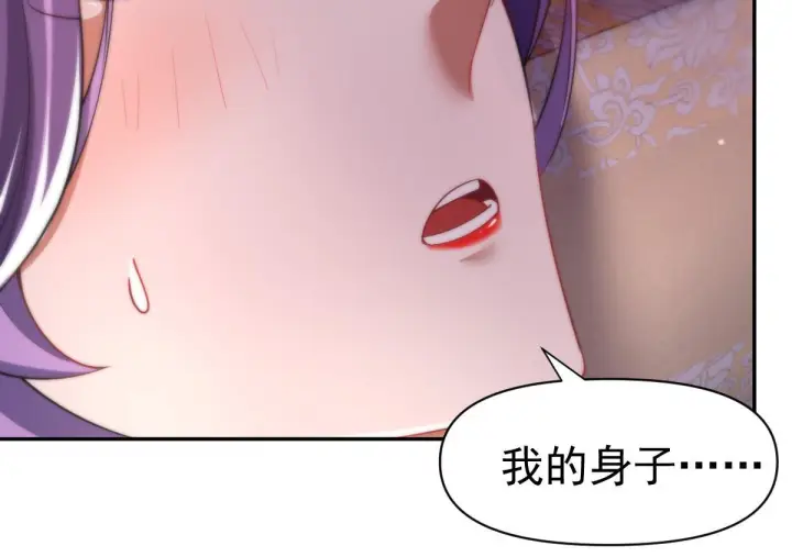 《开局震惊女帝老婆，我无敌了》第91话 全天下男人都会犯的错图54