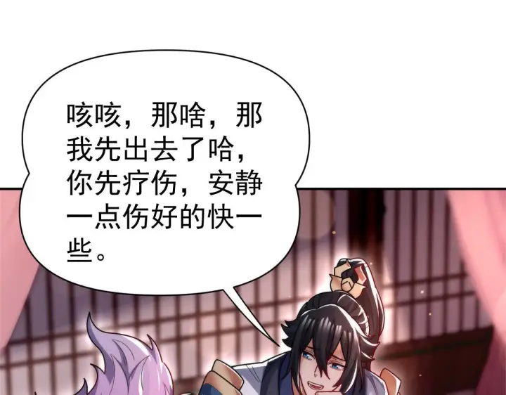 《开局震惊女帝老婆，我无敌了》第91话 全天下男人都会犯的错图55