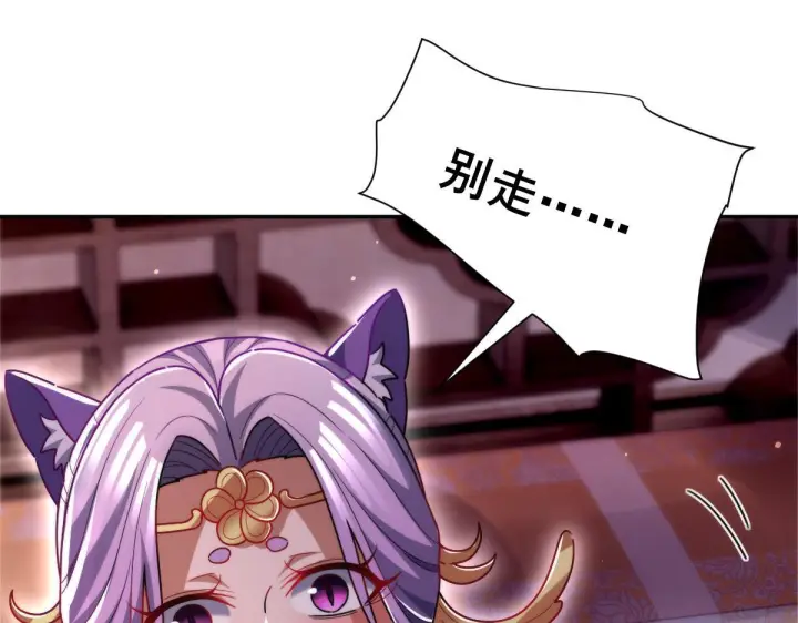 《开局震惊女帝老婆，我无敌了》第91话 全天下男人都会犯的错图57