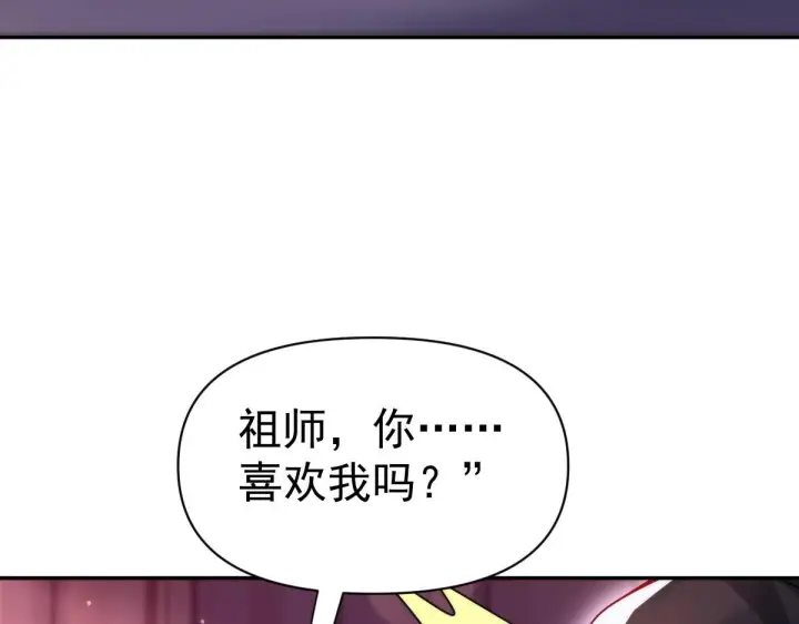 《开局震惊女帝老婆，我无敌了》第91话 全天下男人都会犯的错图63