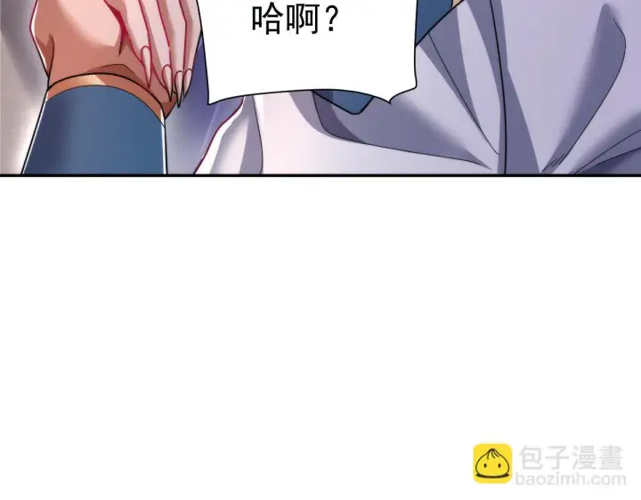 《开局震惊女帝老婆，我无敌了》第91话 全天下男人都会犯的错图66