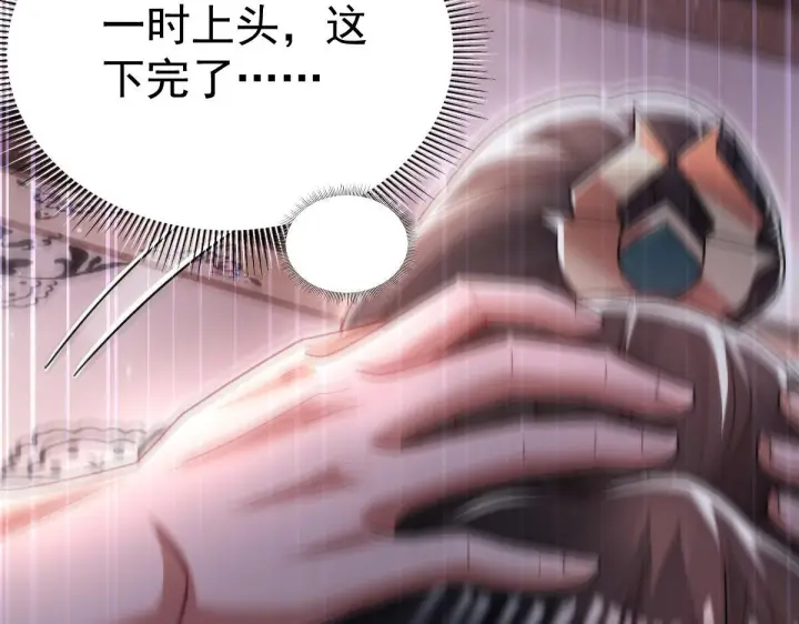 《开局震惊女帝老婆，我无敌了》第91话 全天下男人都会犯的错图82