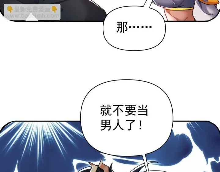《开局震惊女帝老婆，我无敌了》第91话 全天下男人都会犯的错图94
