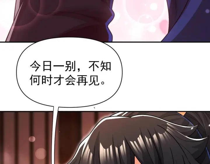 《开局震惊女帝老婆，我无敌了》第92话 简简单单小祖师图102