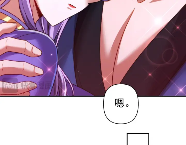 《开局震惊女帝老婆，我无敌了》第92话 简简单单小祖师图107
