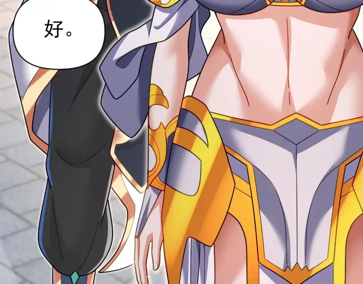 《开局震惊女帝老婆，我无敌了》第92话 简简单单小祖师图118