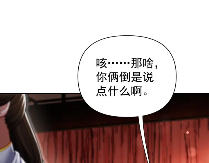 《开局震惊女帝老婆，我无敌了》第92话 简简单单小祖师图12