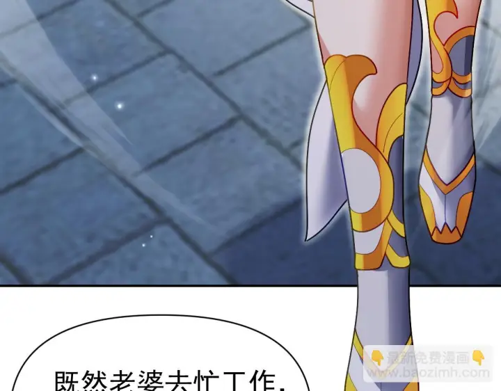 《开局震惊女帝老婆，我无敌了》第92话 简简单单小祖师图120