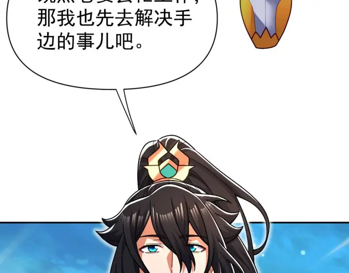 《开局震惊女帝老婆，我无敌了》第92话 简简单单小祖师图121