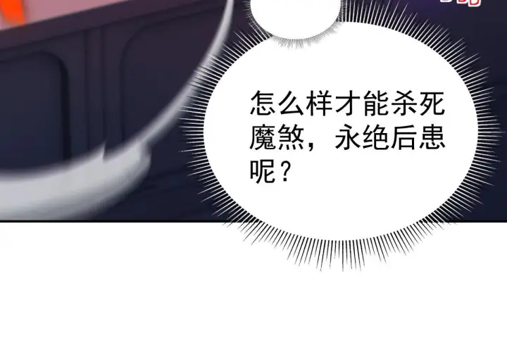 《开局震惊女帝老婆，我无敌了》第92话 简简单单小祖师图129