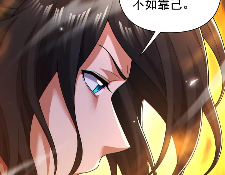 《开局震惊女帝老婆，我无敌了》第92话 简简单单小祖师图135