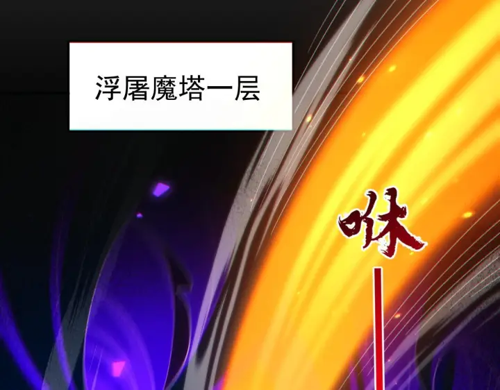 《开局震惊女帝老婆，我无敌了》第92话 简简单单小祖师图138