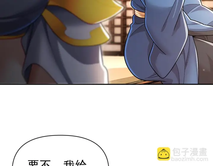 《开局震惊女帝老婆，我无敌了》第92话 简简单单小祖师图14