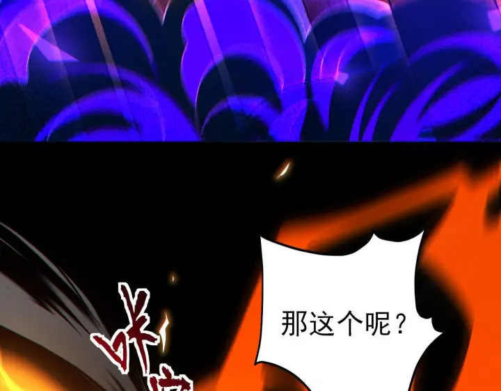 《开局震惊女帝老婆，我无敌了》第92话 简简单单小祖师图152