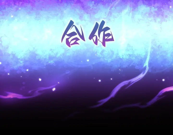 《开局震惊女帝老婆，我无敌了》第92话 简简单单小祖师图160