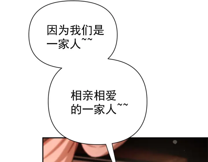 《开局震惊女帝老婆，我无敌了》第92话 简简单单小祖师图18