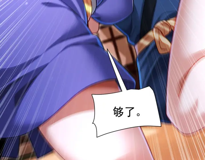 《开局震惊女帝老婆，我无敌了》第92话 简简单单小祖师图23
