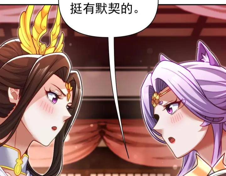 《开局震惊女帝老婆，我无敌了》第92话 简简单单小祖师图26