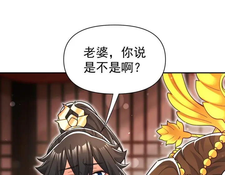 《开局震惊女帝老婆，我无敌了》第92话 简简单单小祖师图30