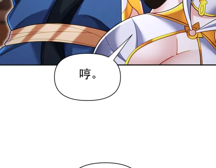 《开局震惊女帝老婆，我无敌了》第92话 简简单单小祖师图32