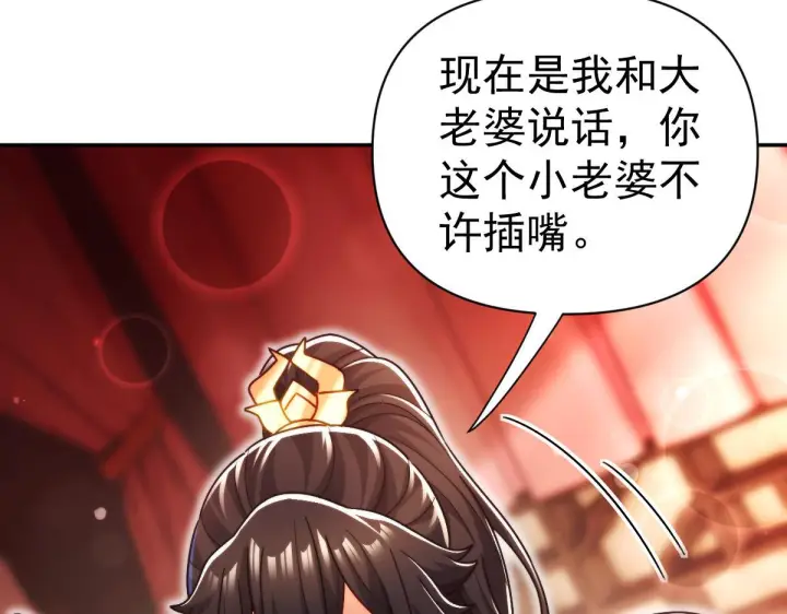 《开局震惊女帝老婆，我无敌了》第92话 简简单单小祖师图35