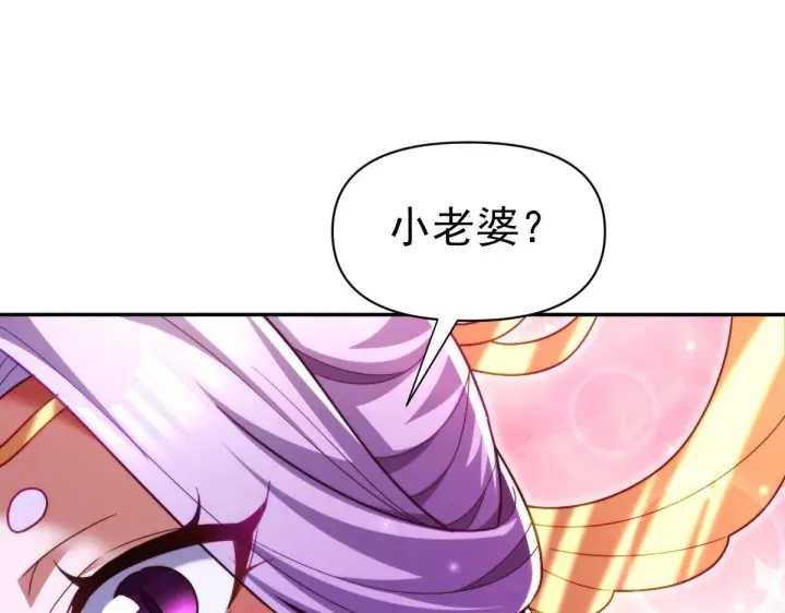 《开局震惊女帝老婆，我无敌了》第92话 简简单单小祖师图40