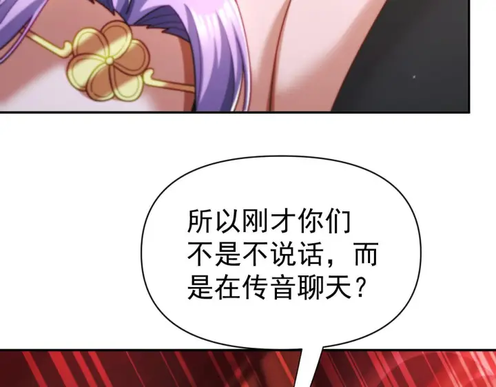 《开局震惊女帝老婆，我无敌了》第92话 简简单单小祖师图48