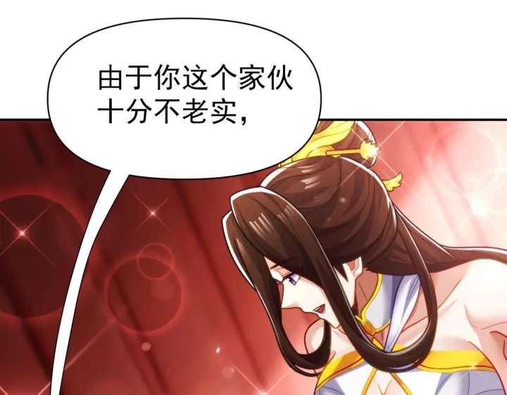 《开局震惊女帝老婆，我无敌了》第92话 简简单单小祖师图55