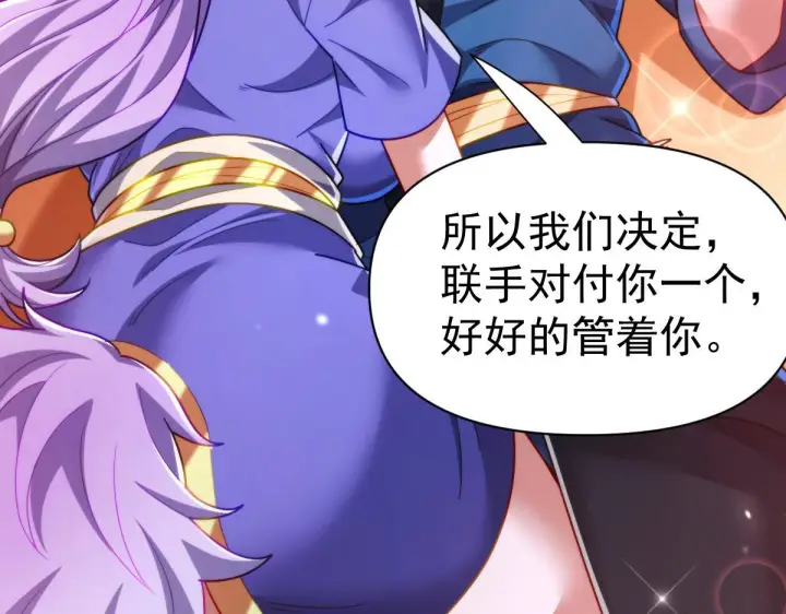 《开局震惊女帝老婆，我无敌了》第92话 简简单单小祖师图57