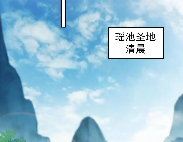 《开局震惊女帝老婆，我无敌了》第92话 简简单单小祖师图6