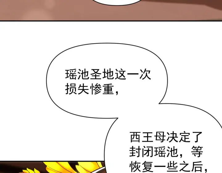 《开局震惊女帝老婆，我无敌了》第92话 简简单单小祖师图68