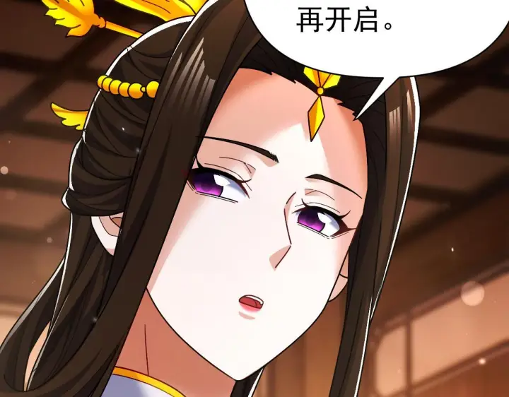 《开局震惊女帝老婆，我无敌了》第92话 简简单单小祖师图69