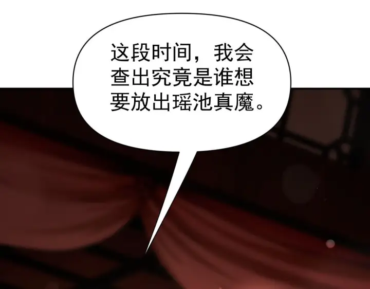 《开局震惊女帝老婆，我无敌了》第92话 简简单单小祖师图80