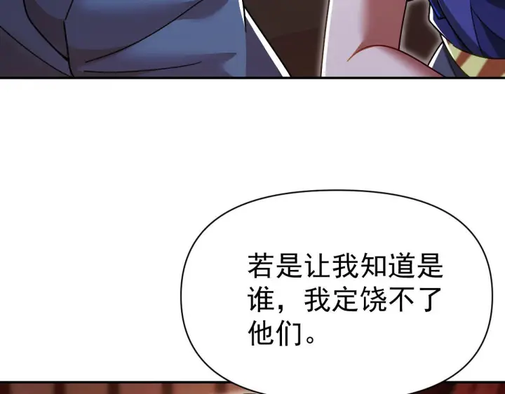 《开局震惊女帝老婆，我无敌了》第92话 简简单单小祖师图83