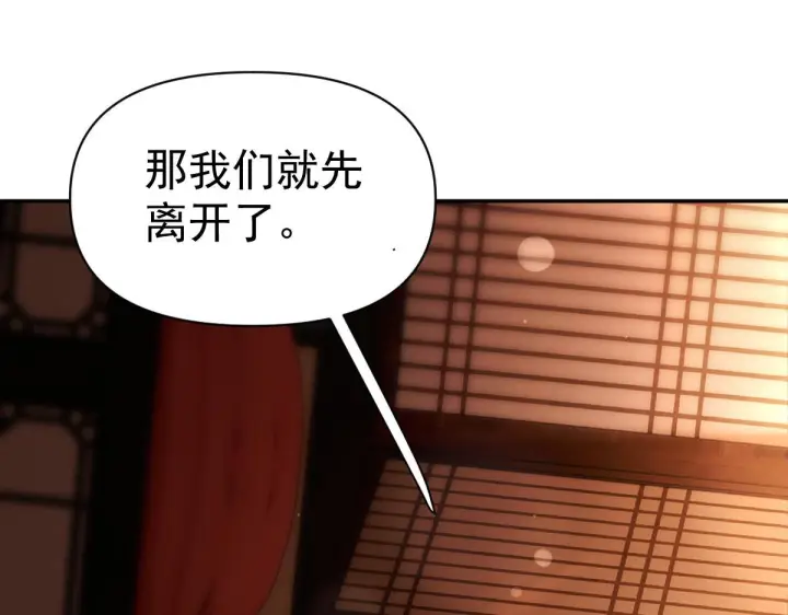 《开局震惊女帝老婆，我无敌了》第92话 简简单单小祖师图90