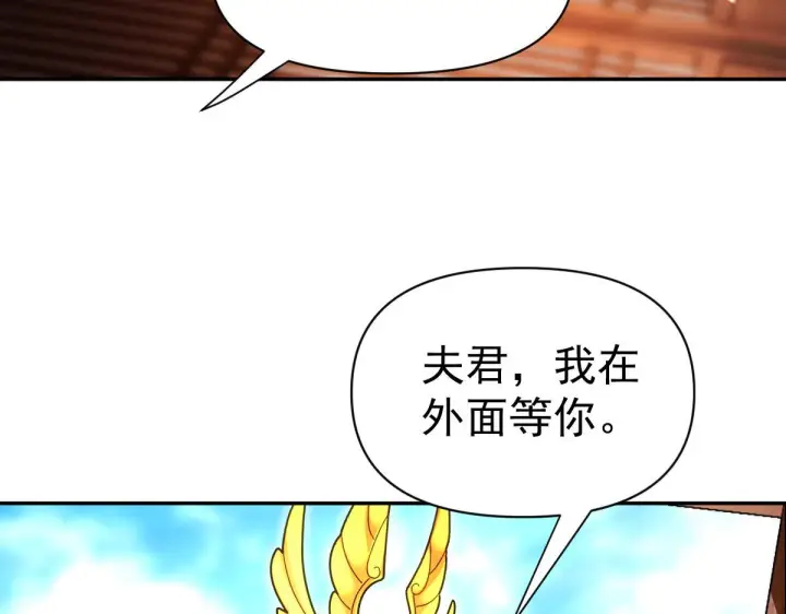 《开局震惊女帝老婆，我无敌了》第92话 简简单单小祖师图93