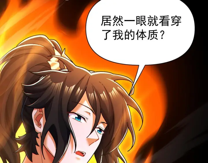 《开局震惊女帝老婆，我无敌了》第93话 合作？图11