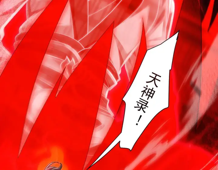 《开局震惊女帝老婆，我无敌了》第93话 合作？图114