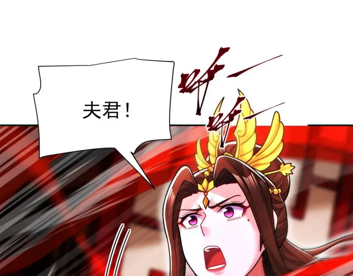 《开局震惊女帝老婆，我无敌了》第93话 合作？图122
