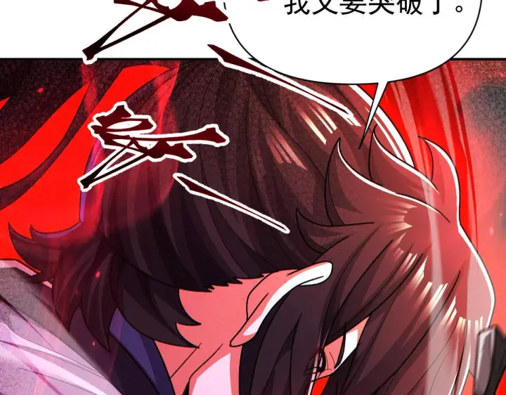 《开局震惊女帝老婆，我无敌了》第93话 合作？图125