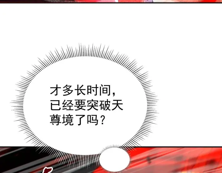《开局震惊女帝老婆，我无敌了》第93话 合作？图129