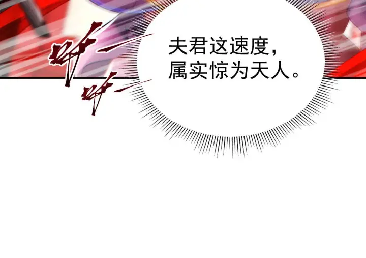 《开局震惊女帝老婆，我无敌了》第93话 合作？图132