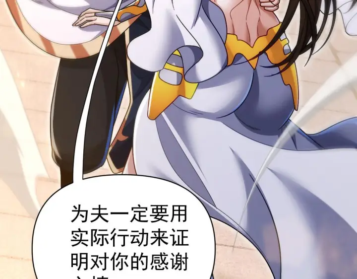 《开局震惊女帝老婆，我无敌了》第93话 合作？图146